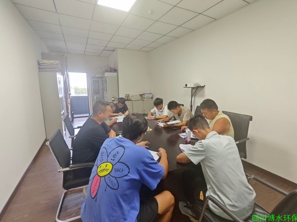 四川博水環(huán)保 | 污水站運維人才8月培訓(xùn)考核 如期開展